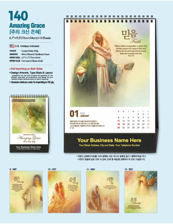 140 주의 크신 은혜 Amazing Grace