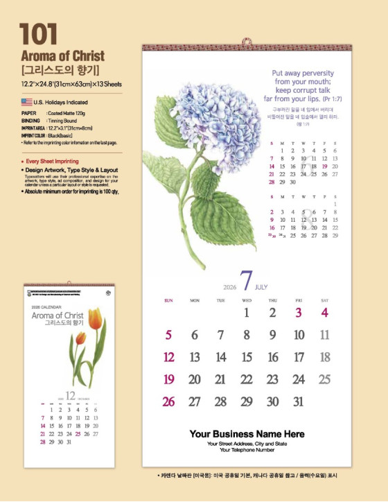 101 그리스도의 향기 Aroma of Christ