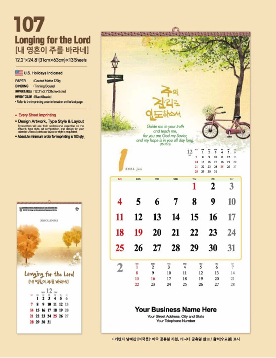 107 내 영혼이 주를 바라네 Longing for the Lord