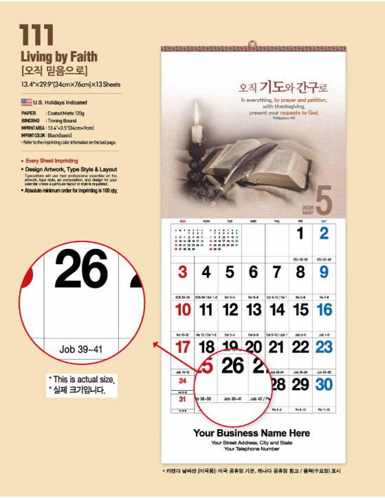 111 오직 믿음으로 Living by Faith