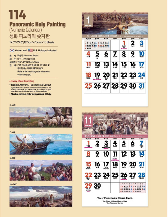 114 성화파노라믹숫자판 Panoramic Holy Painting(Numeric Calendar)