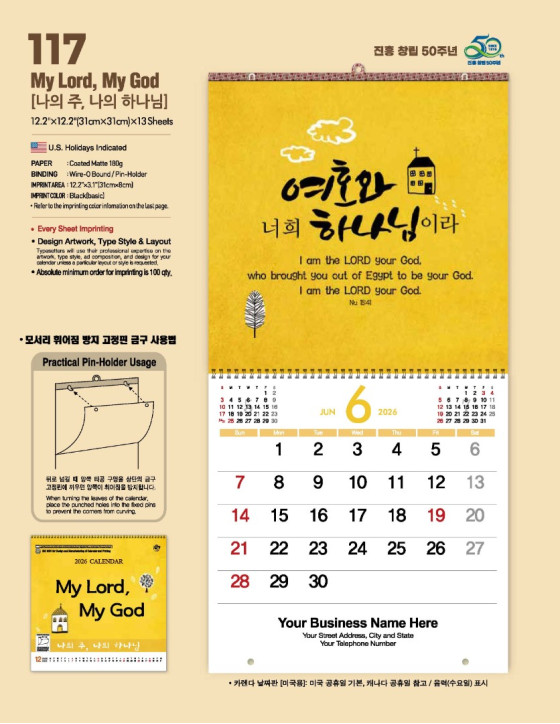 117 나의 주 나의 하나님 My Lord, My God