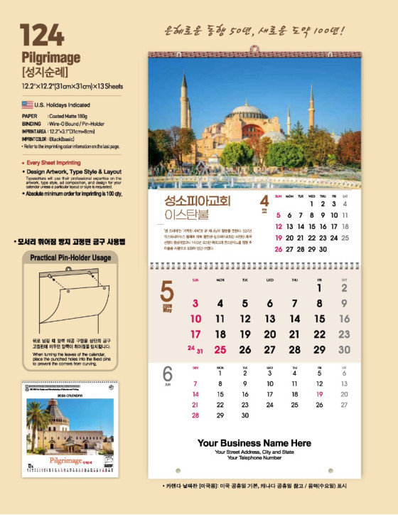 124 성지순례Pilgrimage