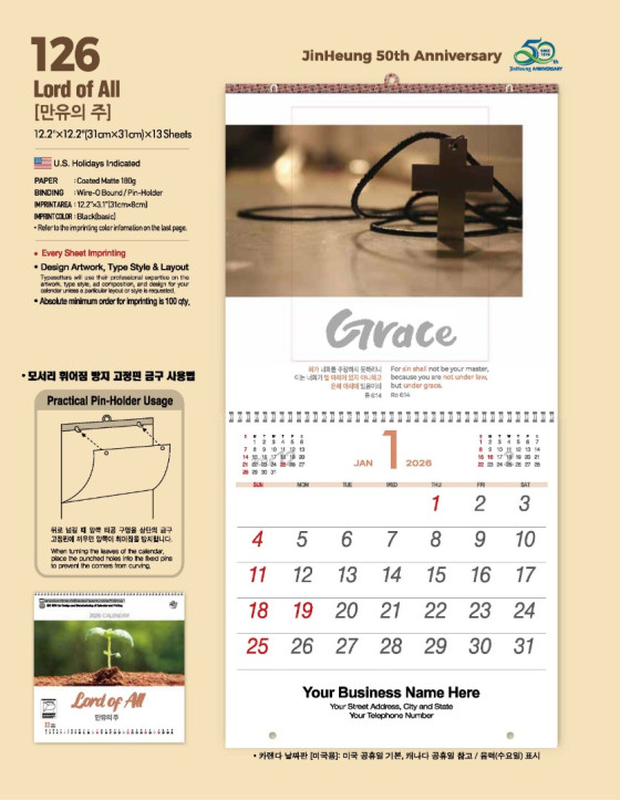 126 만유의 주 Lord of All