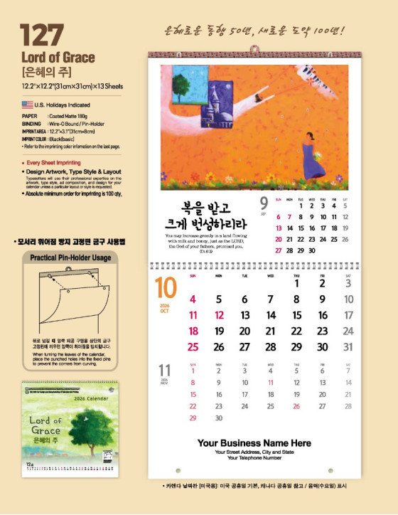 127 은혜의 주 Lord of Grace