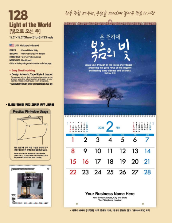 128 빛으로 오신 주 Light of the World