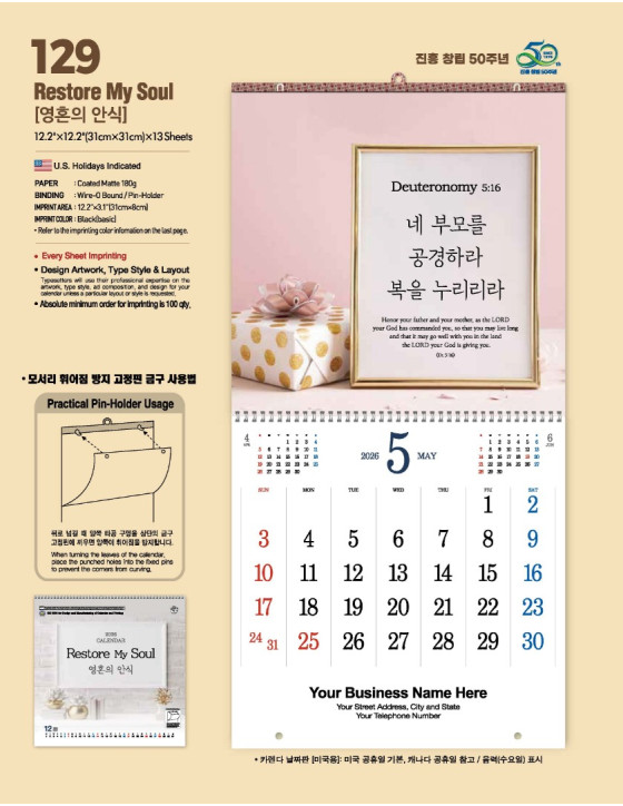 129 영혼의 안식 Restore My Soul