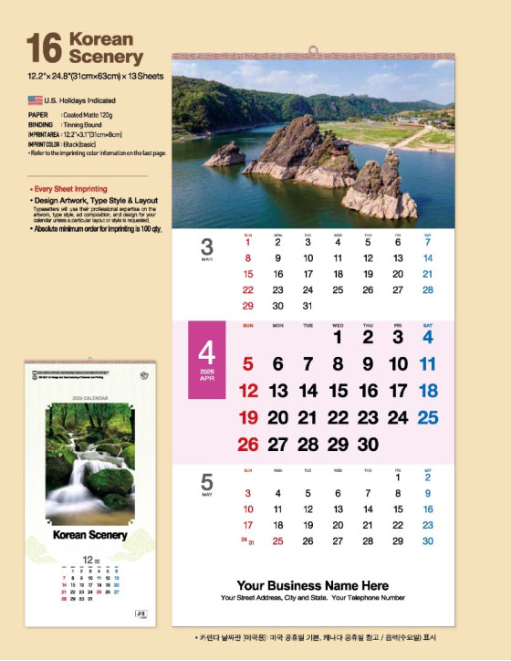 16 Korean Scenery 2026