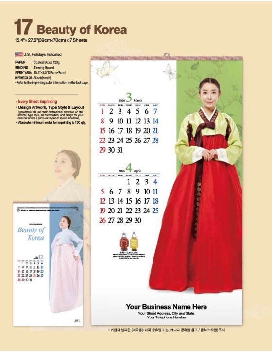 17 Beauty of Korea 2026