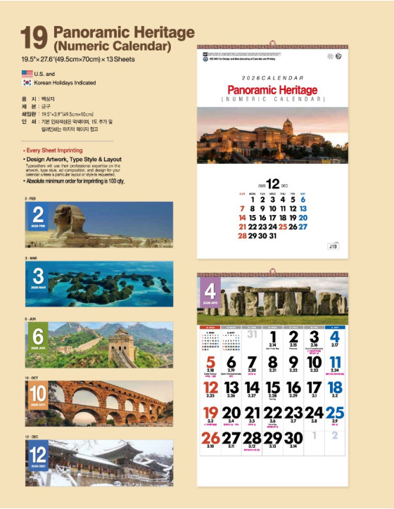 19 Panoramic Heritage (Numeric Calendar)